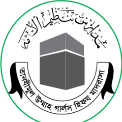 Tanzimul Ummah Girls Hifz Madrasah logo