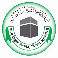 Tanzimul Ummah Hifz Madrasah, Rajshahi Branch logo
